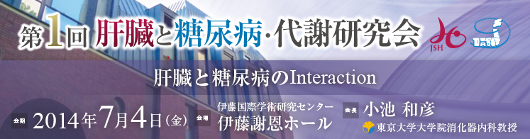 第28回日本糖尿病合併症学会