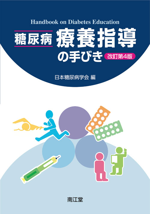 Handbook on Diabetes Education