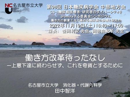田中 智洋