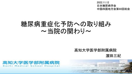 濵田 三紀