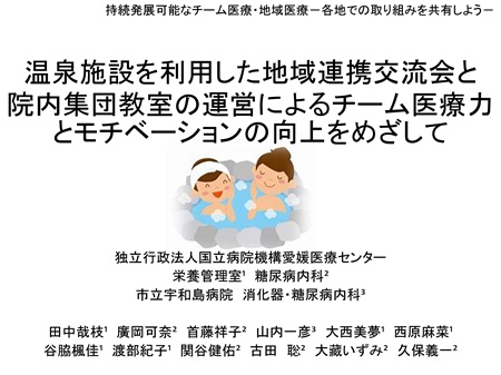 田中 哉枝