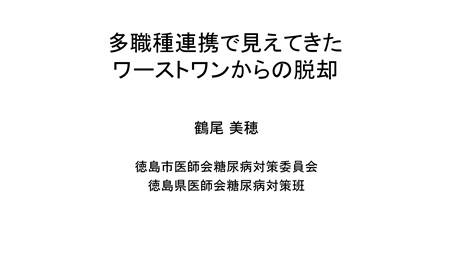 鶴尾 美穂