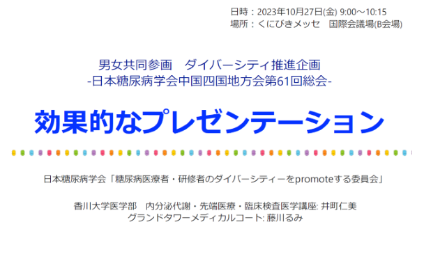 井町 仁美