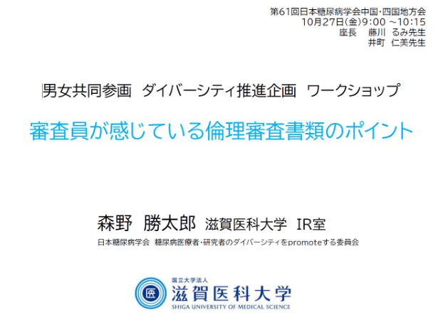 森野 勝太郎