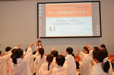 キッズ医療体験セミナー :第62回 年次学術集会 (2019年度)