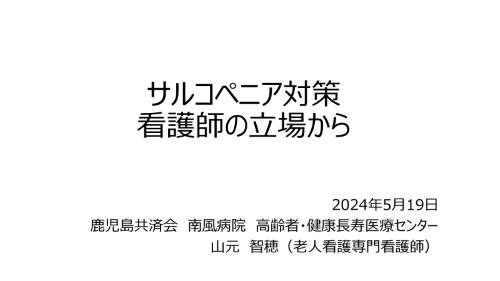 第67回日本糖尿病学会年次学術集会_6