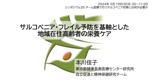 第67回日本糖尿病学会年次学術集会_7