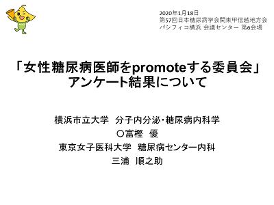 富樫 優