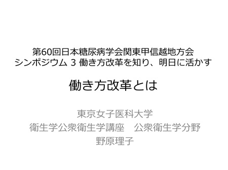 野原 理子