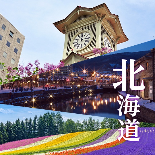 北海道